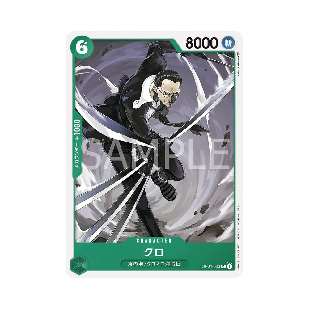 OP04/023 Trebol (JAP)