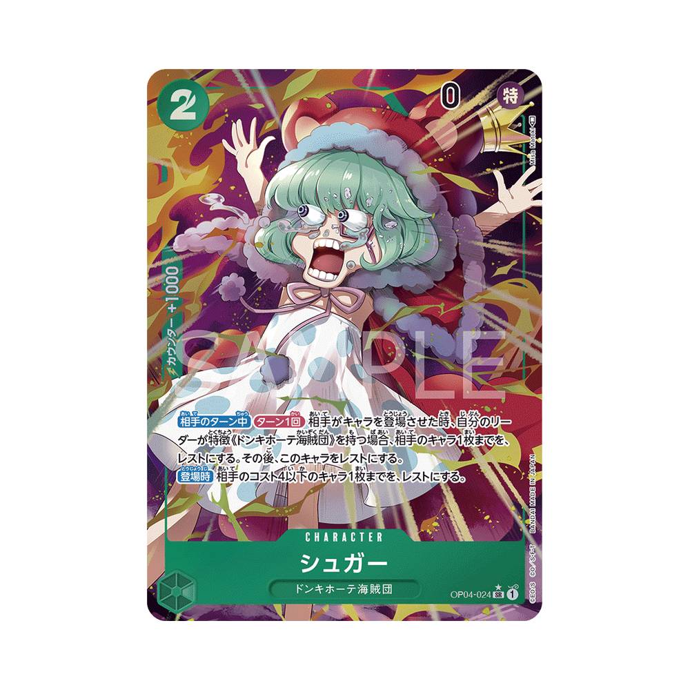 OP04/024 Rebecca Alt-Art (JAP)