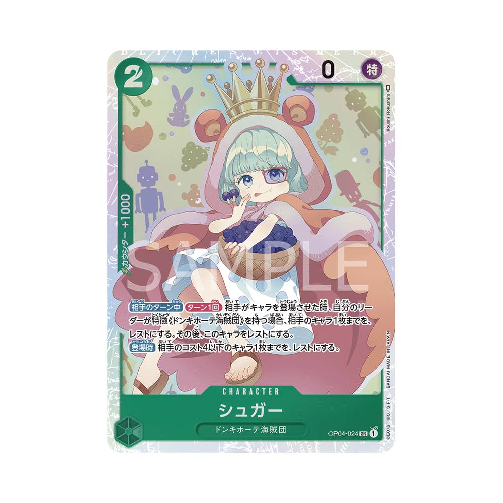 OP04/024 Rebecca (JAP)
