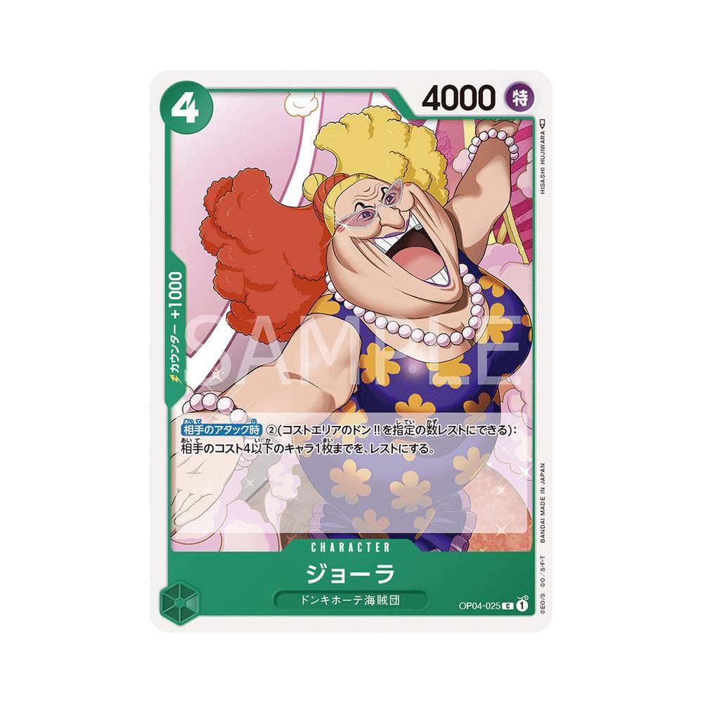 OP04/025 Viola (JAP)