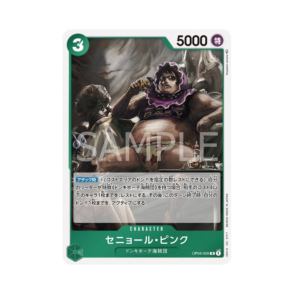 OP04/026 Cavendish (JAP)