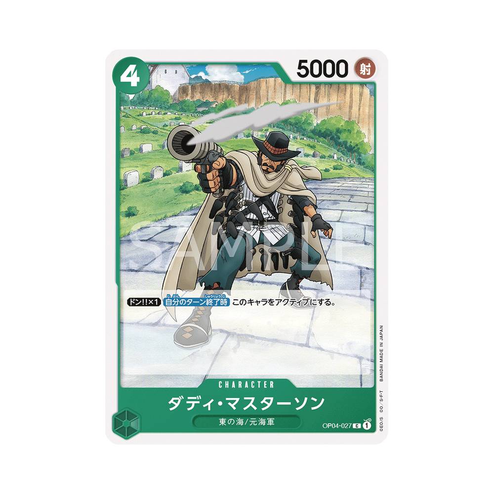 OP04/027 Kyros (JAP)