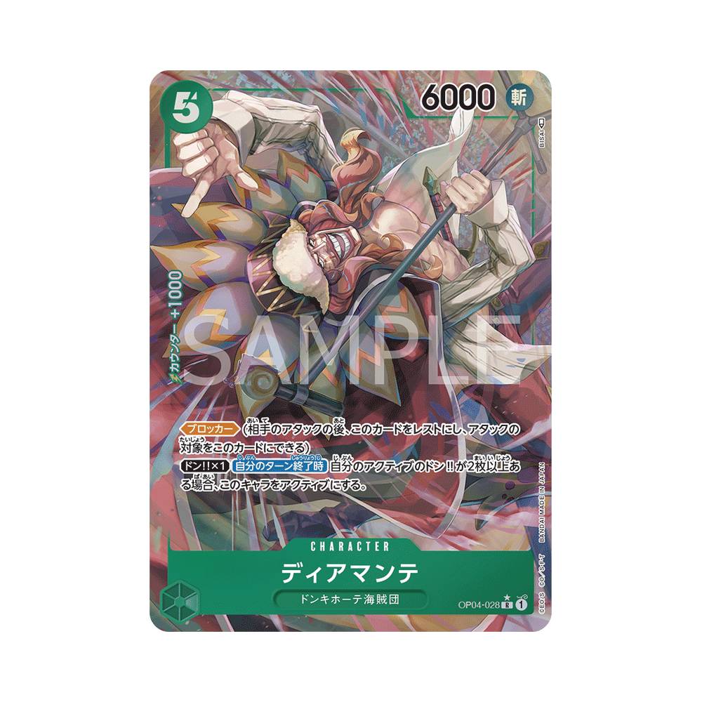 OP04/028 Sabo Alt-Art (JAP)