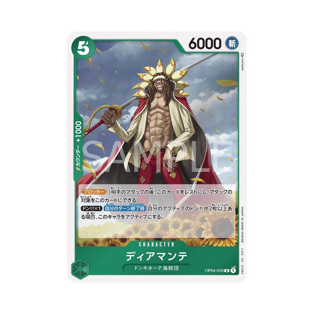 OP04/028 Sabo (JAP)