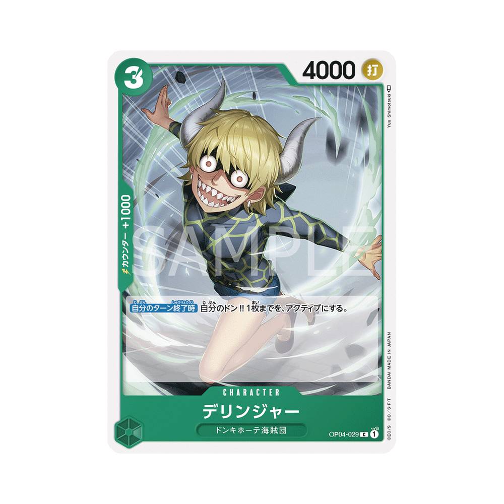 OP04/029 Leo (JAP)