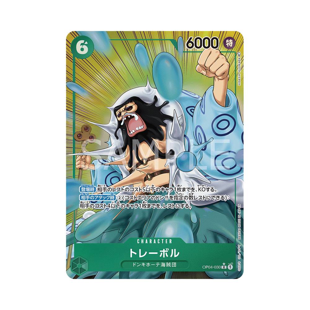 OP04/030 Baby 5 Alt-Art (JAP)