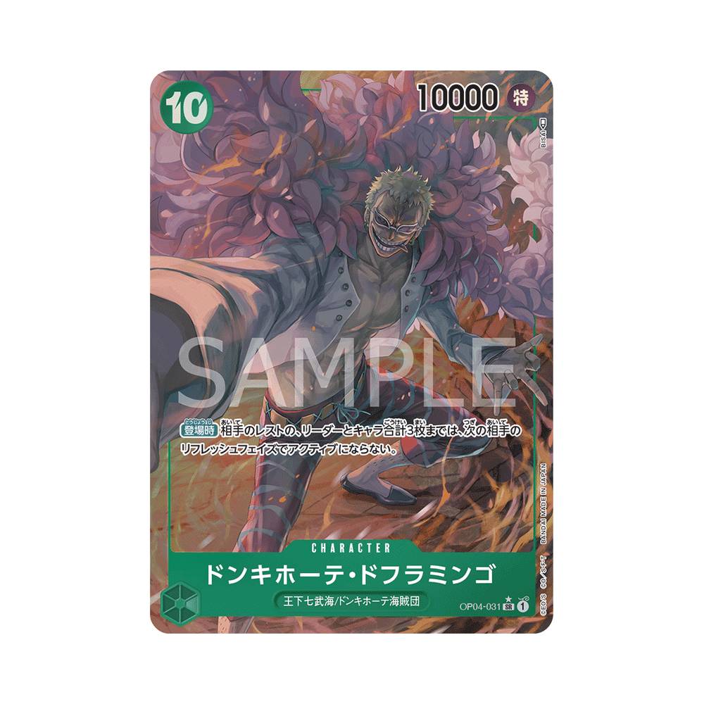 OP04/031 Riku Doldo III Alt-Art (JAP)