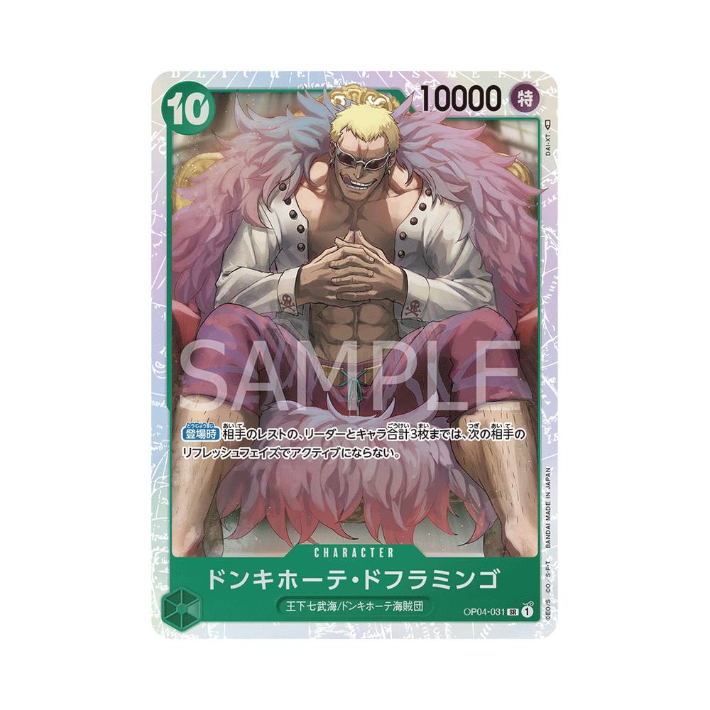 OP04/031 Riku Doldo III (JAP)