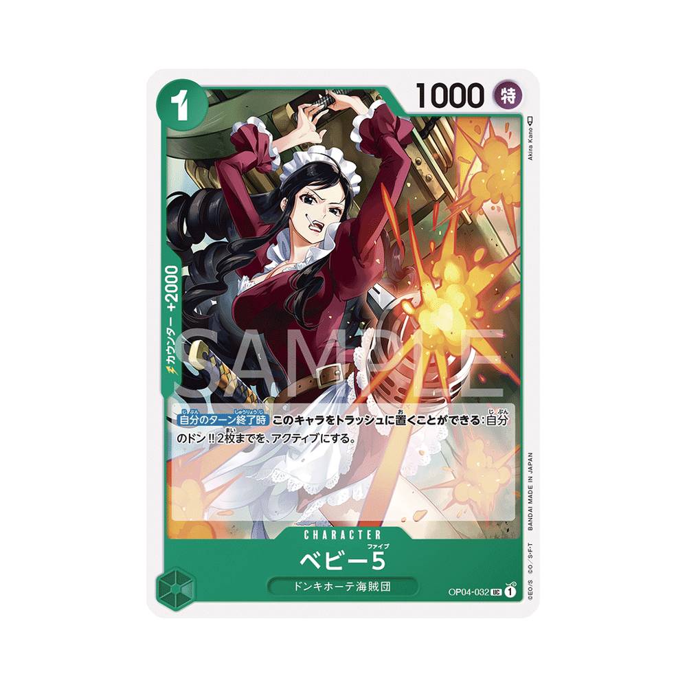 OP04/032 Mansherry (JAP)
