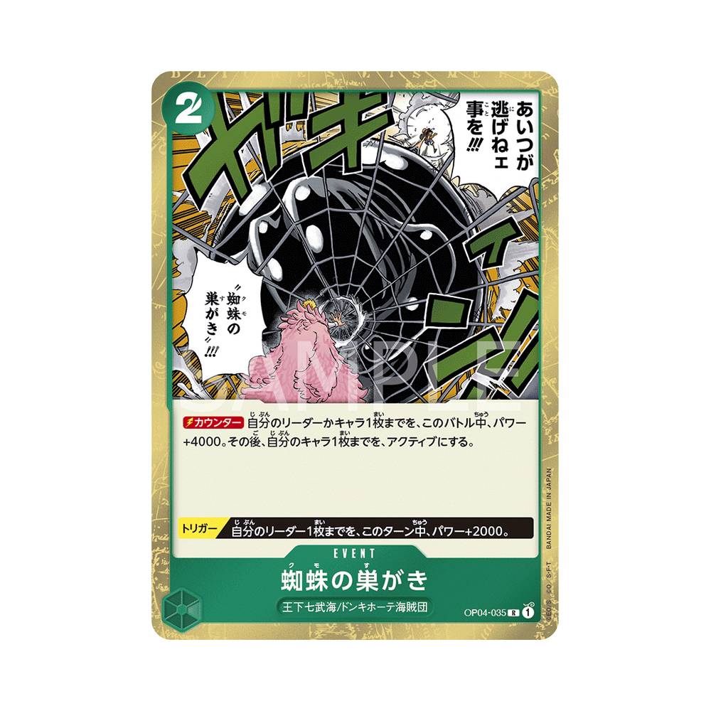 OP04/035 Corrida Coliseum (JAP)