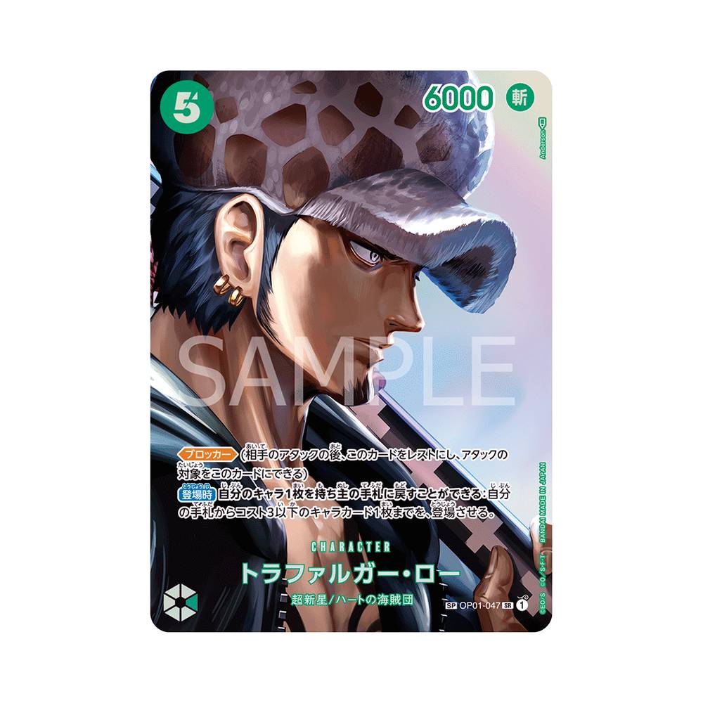 OP01-047 Trafalgar Law Special Parallel (JAP)