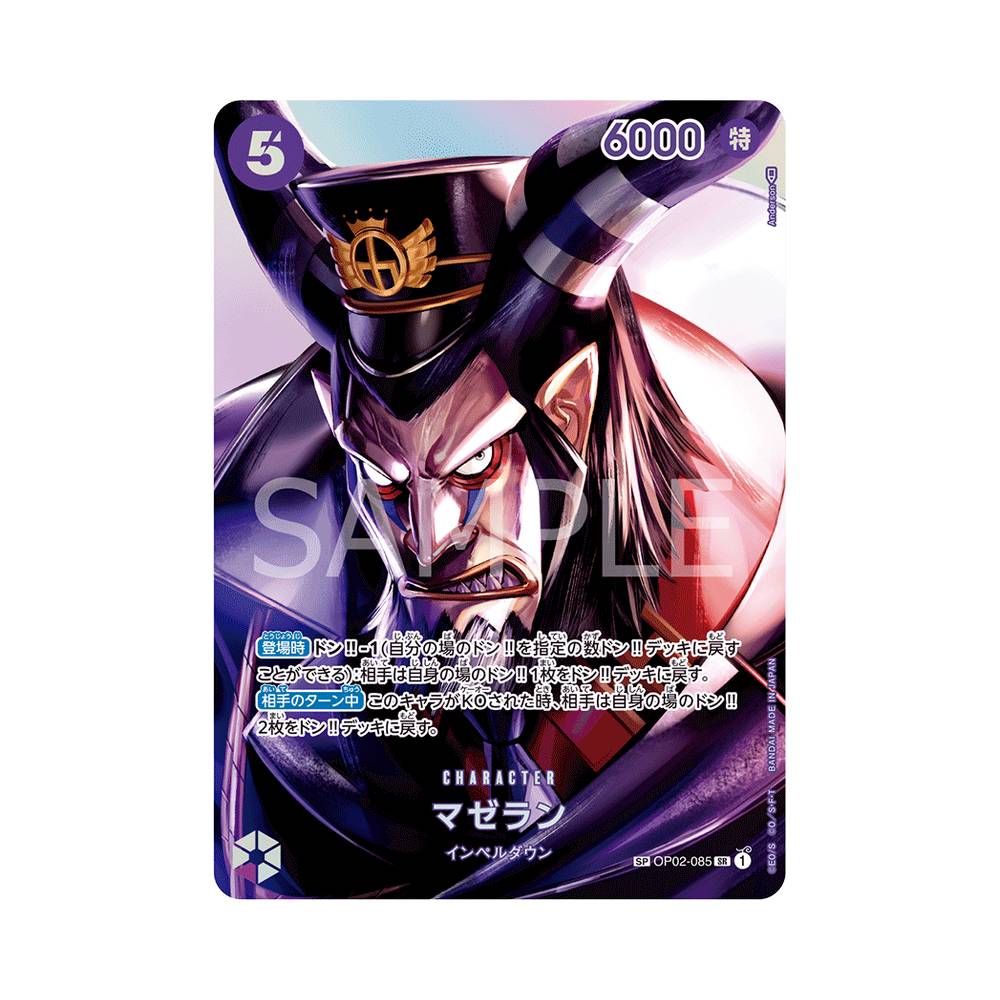 OP02-085 Monkey.D.Luffy Special Parallel (JAP)