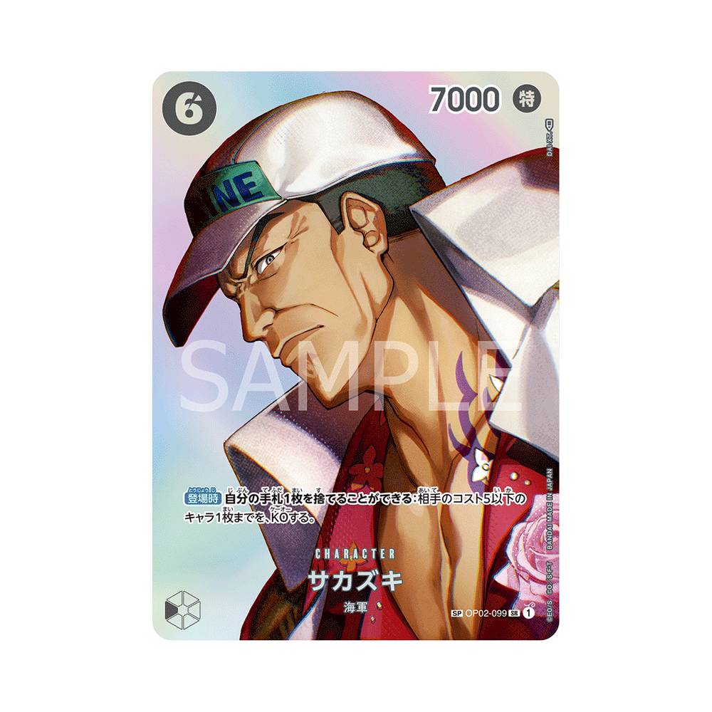 OP02-099 Sakazuki Special Parallel (JAP)