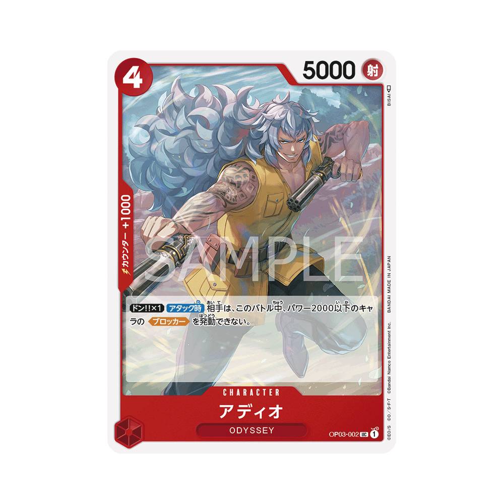 OP03/002 Adio (JAP)