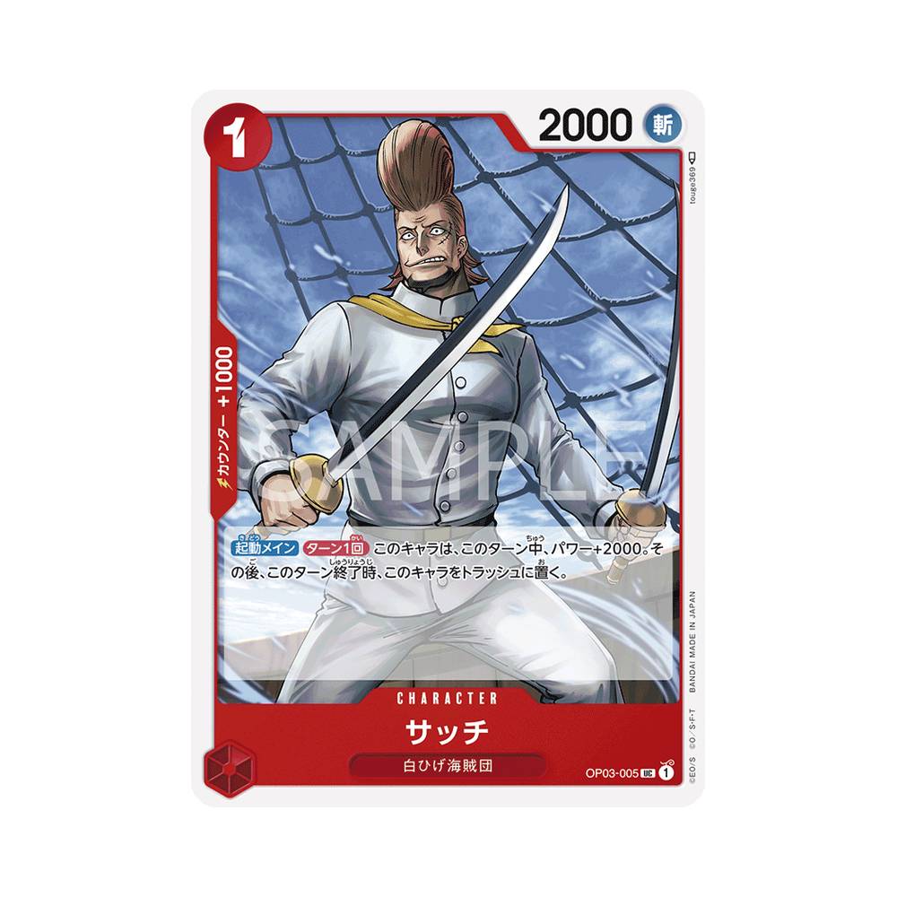 OP03/005 Thatch (JAP)