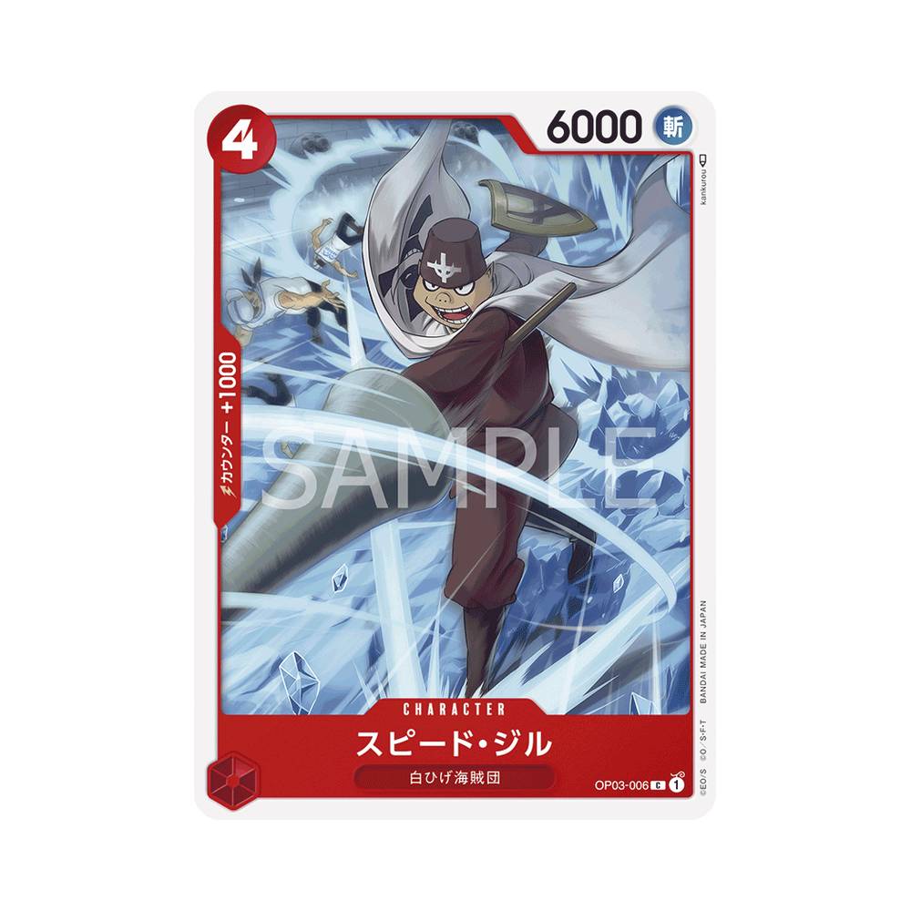 OP03/006 Speed Jil (JAP)