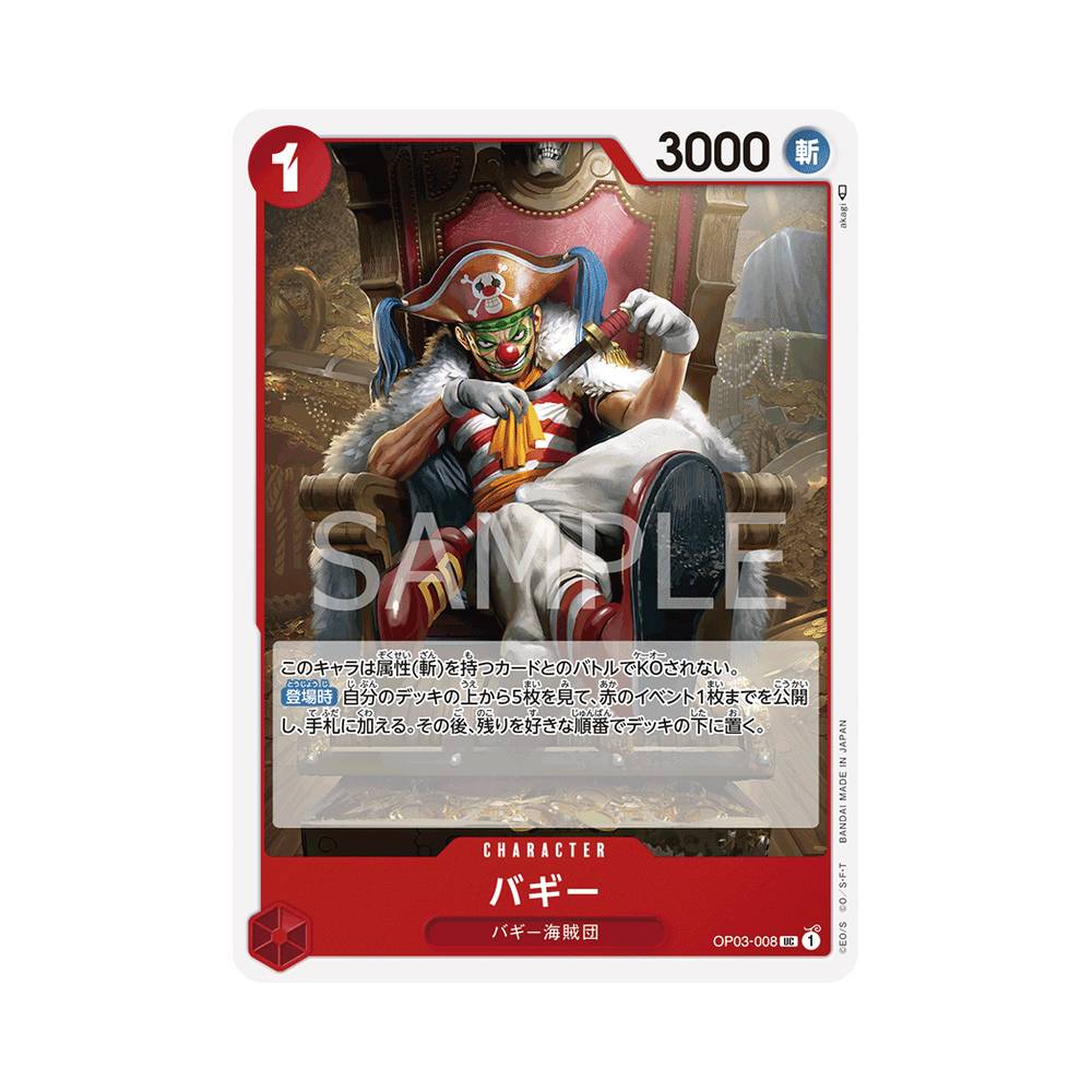 OP03/008 Buggy (JAP)