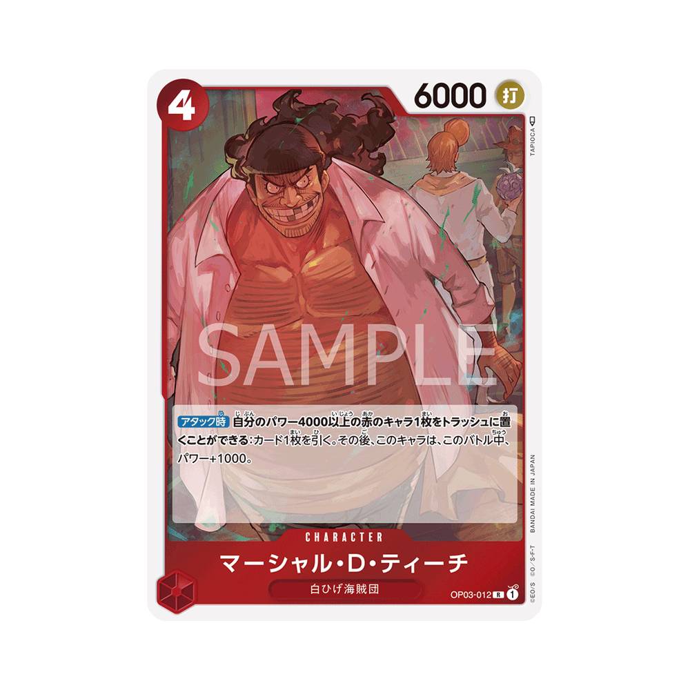 OP03/012 Marshall.D.Teach (JAP)