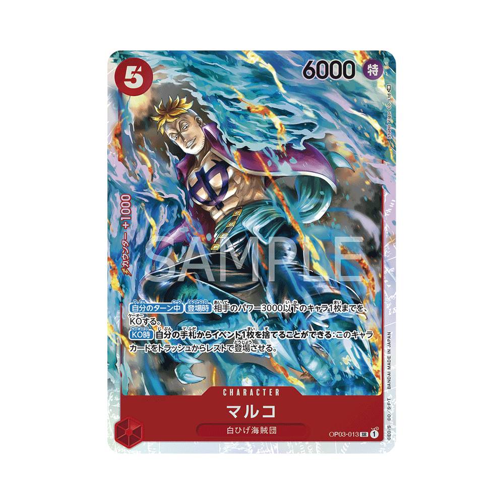OP03/013 Marco (JAP)