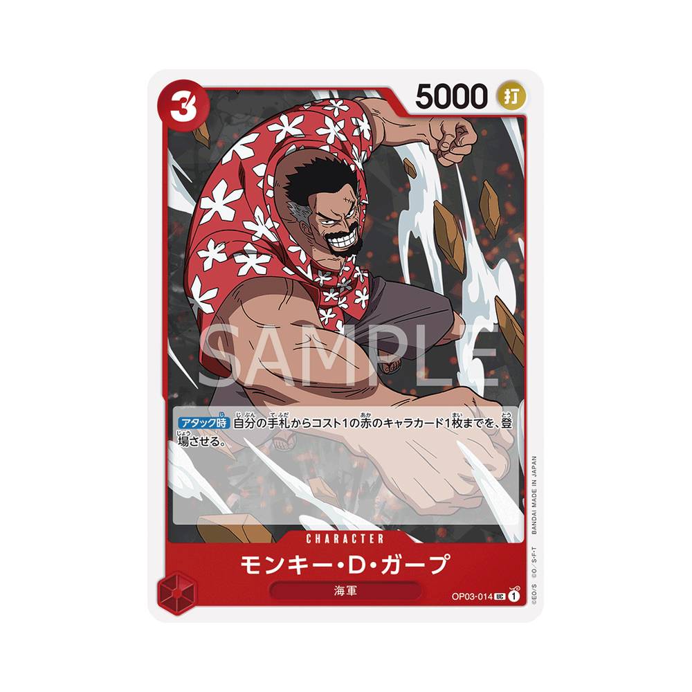OP03/014 Monkey.D.Garp (JAP)