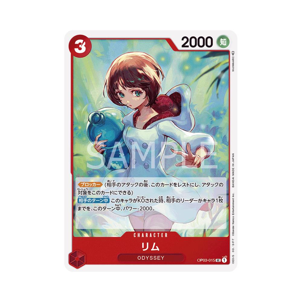 OP03/015 Lim (JAP)