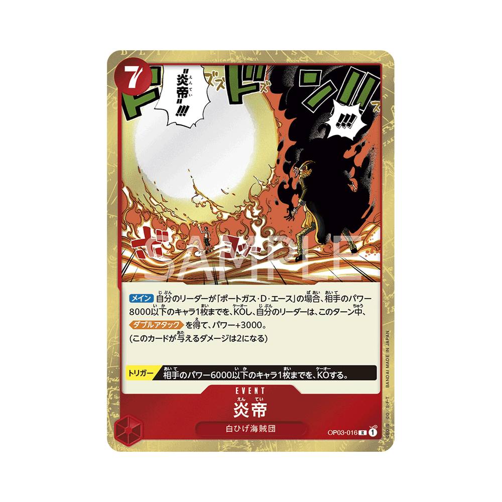 OP03/016 Flame Emperor (JAP)