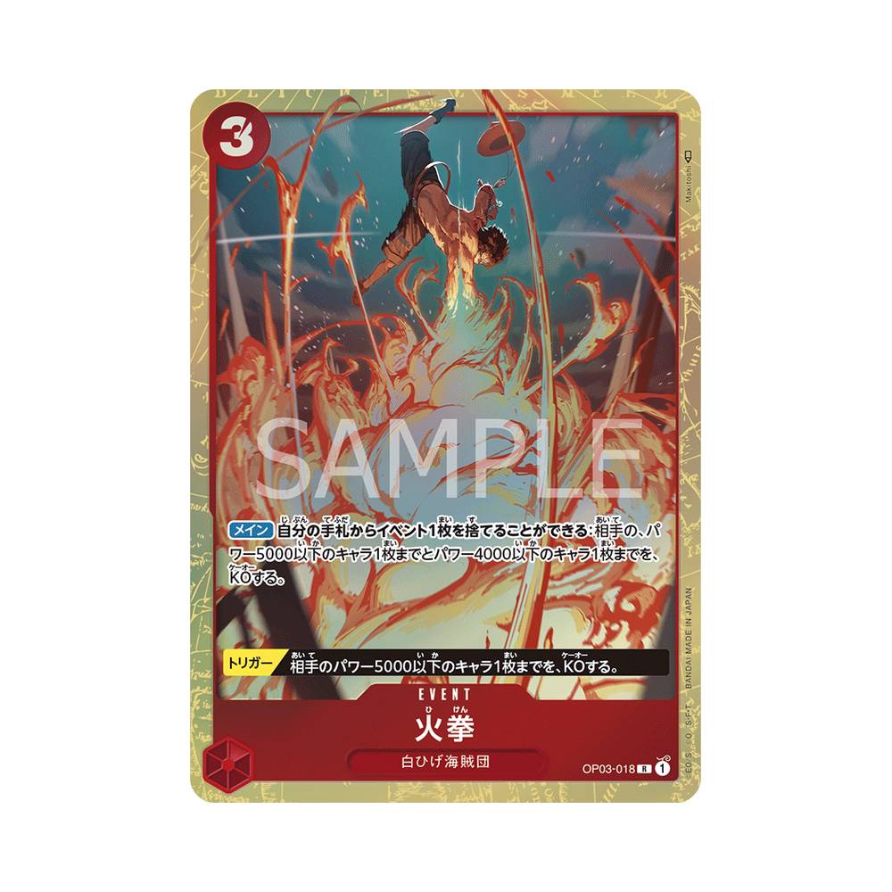 OP03/018 Fire Fist Alt-Art (JAP)