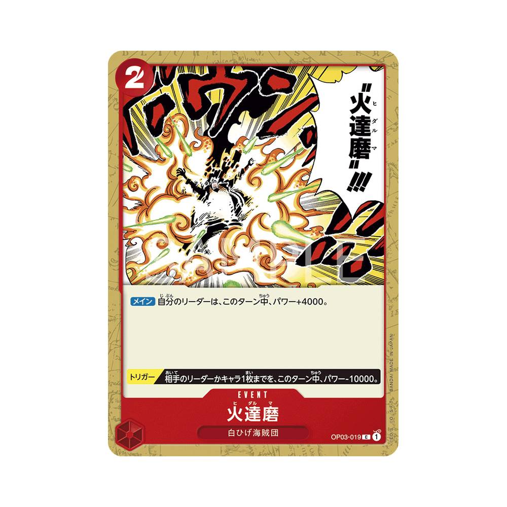 OP03/019 Fiery Doll (JAP)