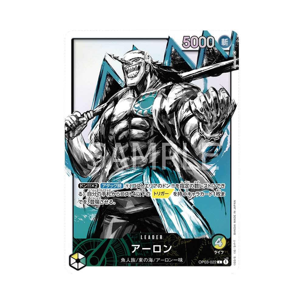 OP03/022 Arlong Alt-Art (JAP)