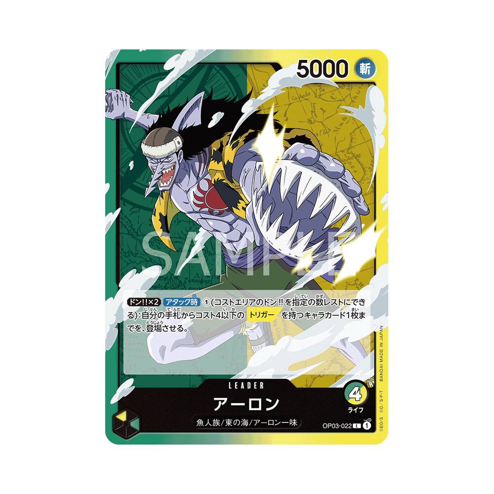 OP03/022 Arlong (JAP)
