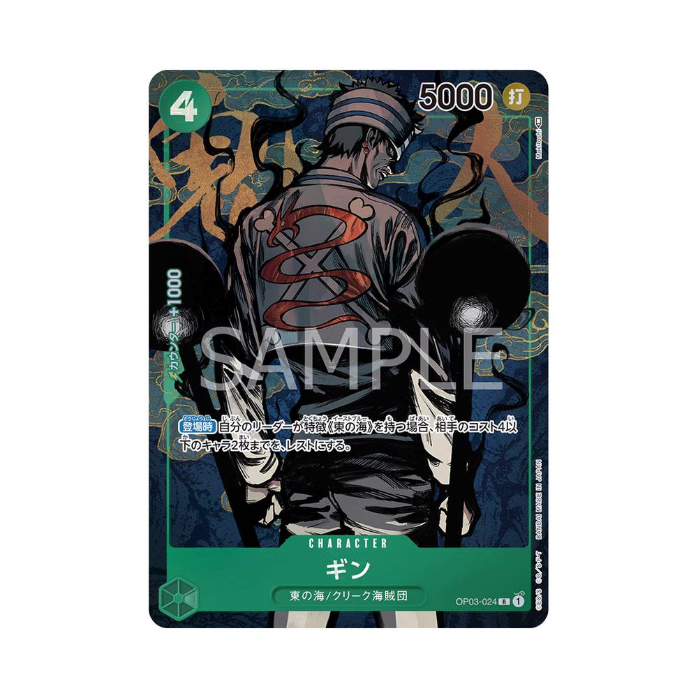 OP03/024 Gin Alt-Art (JAP)