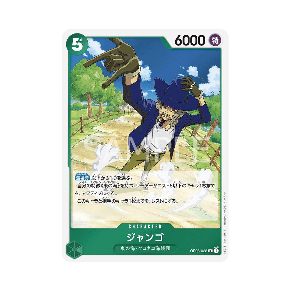 OP03/028 Jango (JAP)