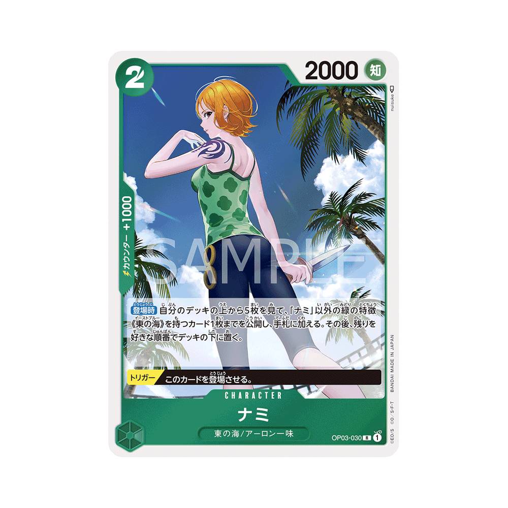 OP03/030 Nami (JAP)