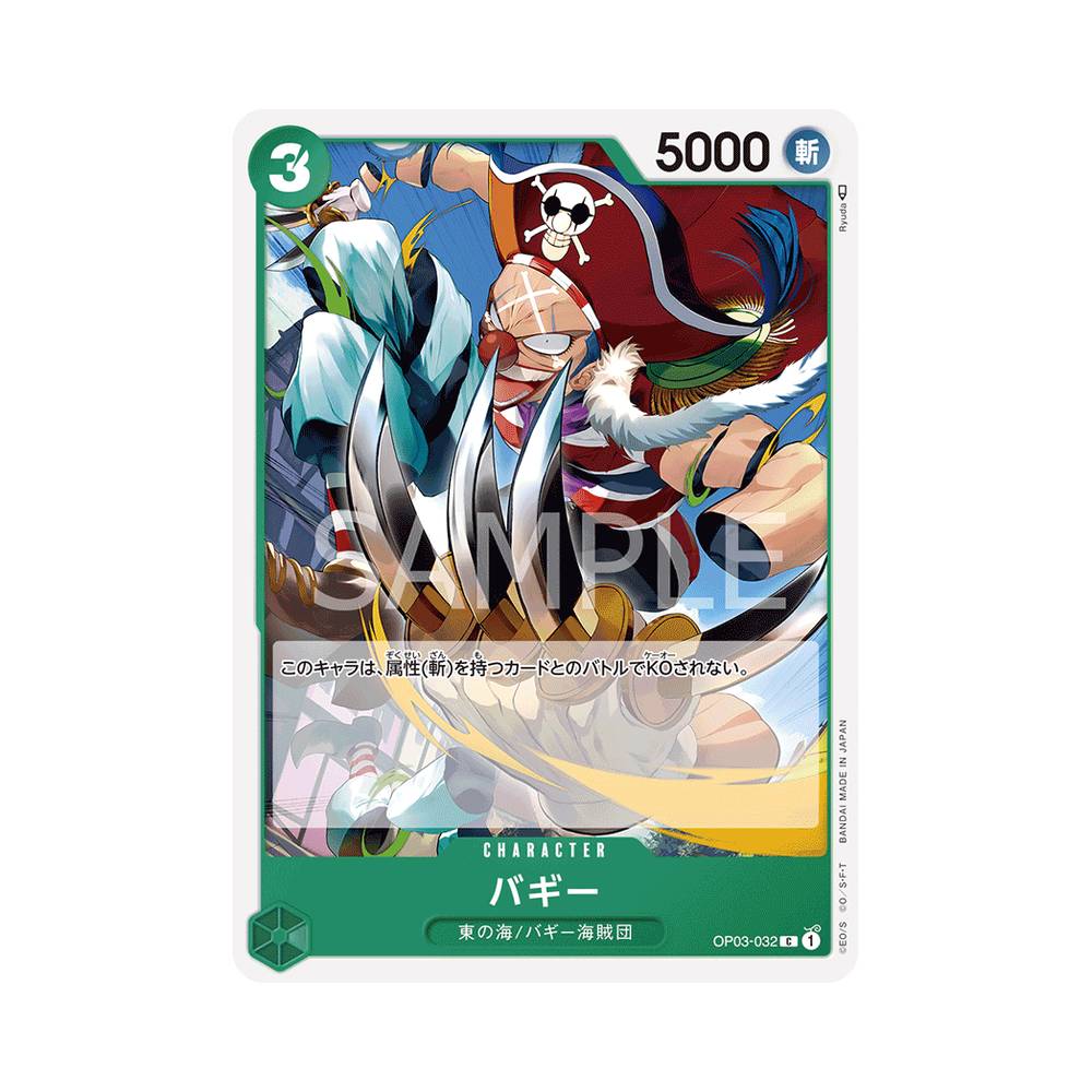 OP03/032 Buggy (JAP)