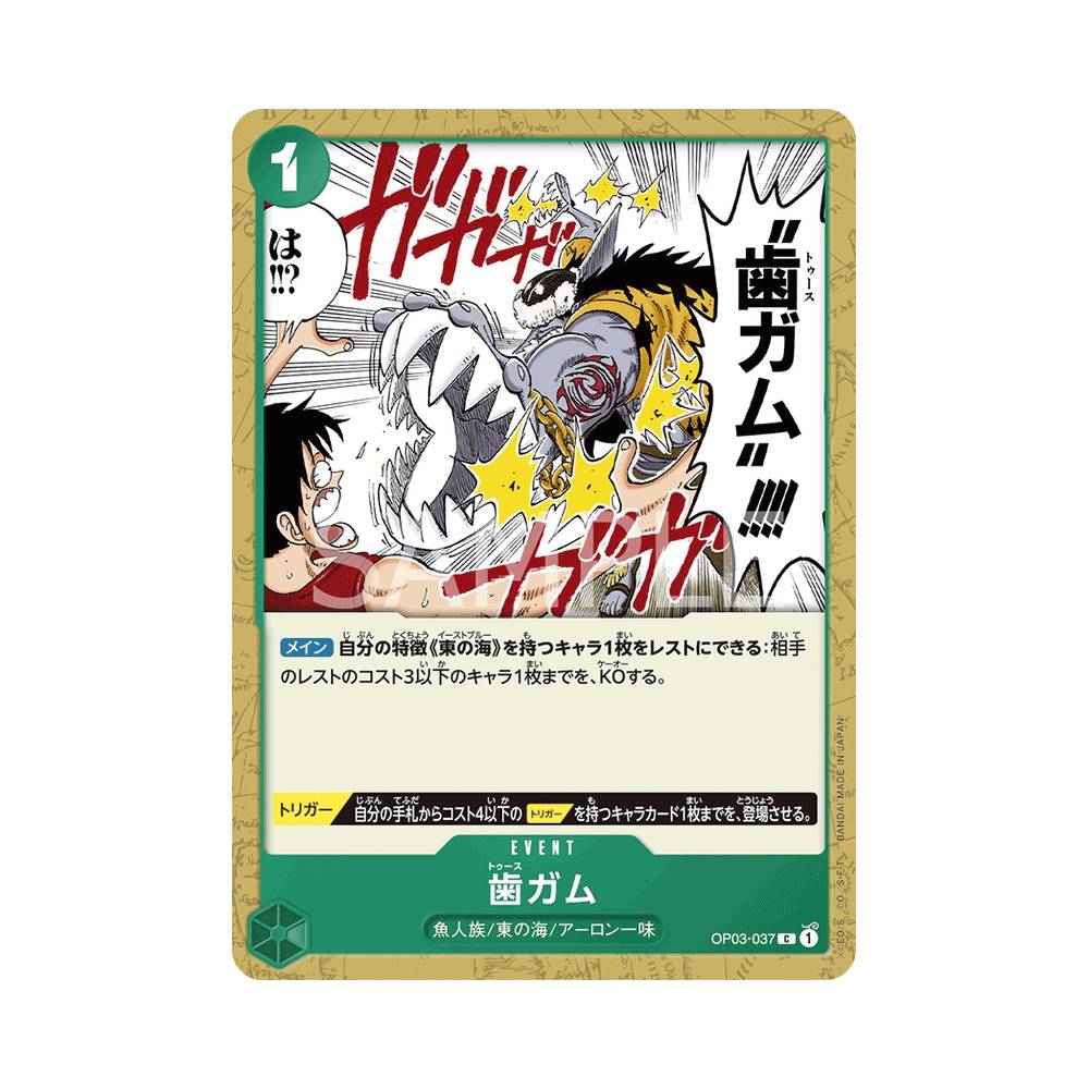 OP03/037 Tooth Attack (JAP)