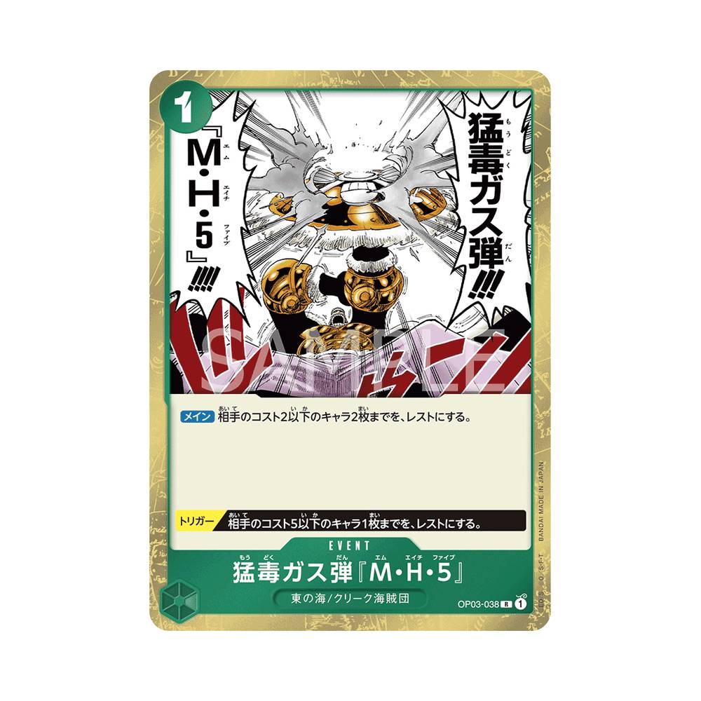 OP03/038 Deathly Poison Gas Bomb MH5 (JAP)