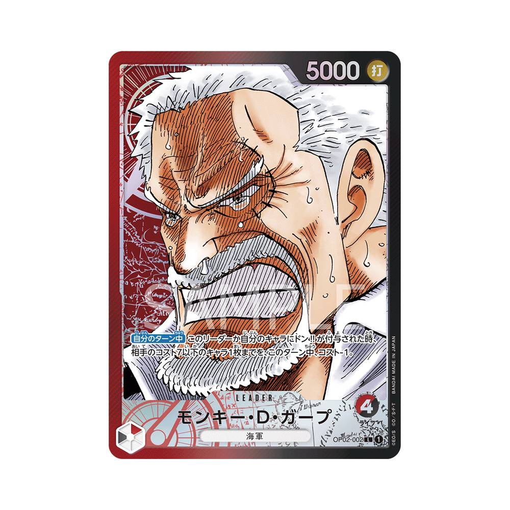 OP02/002 Monkey.D.Garp Alt-Art (JAP)