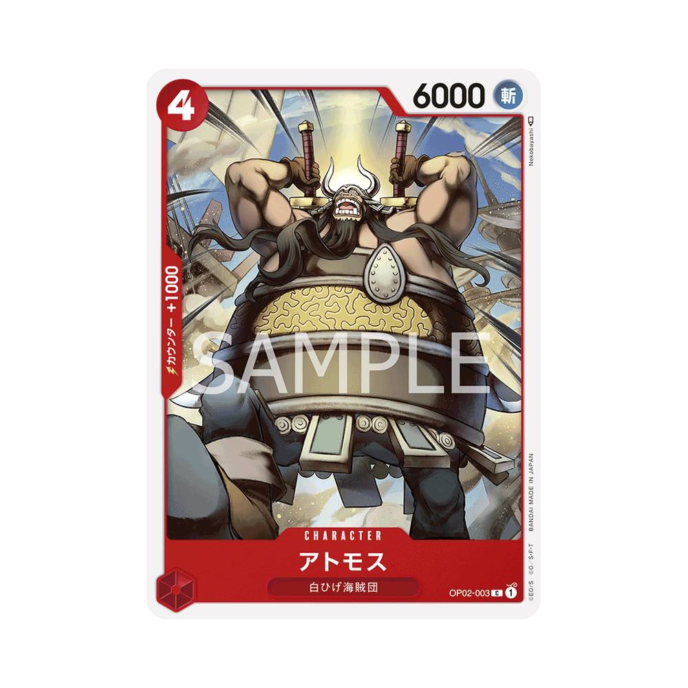 OP02/003 Atmos (JAP)