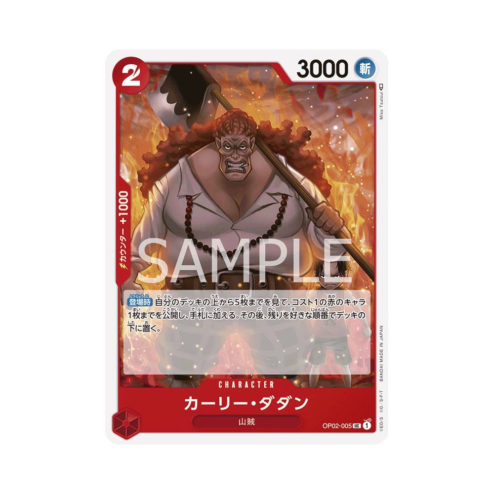 OP02/005 Curly Dadan (JAP)
