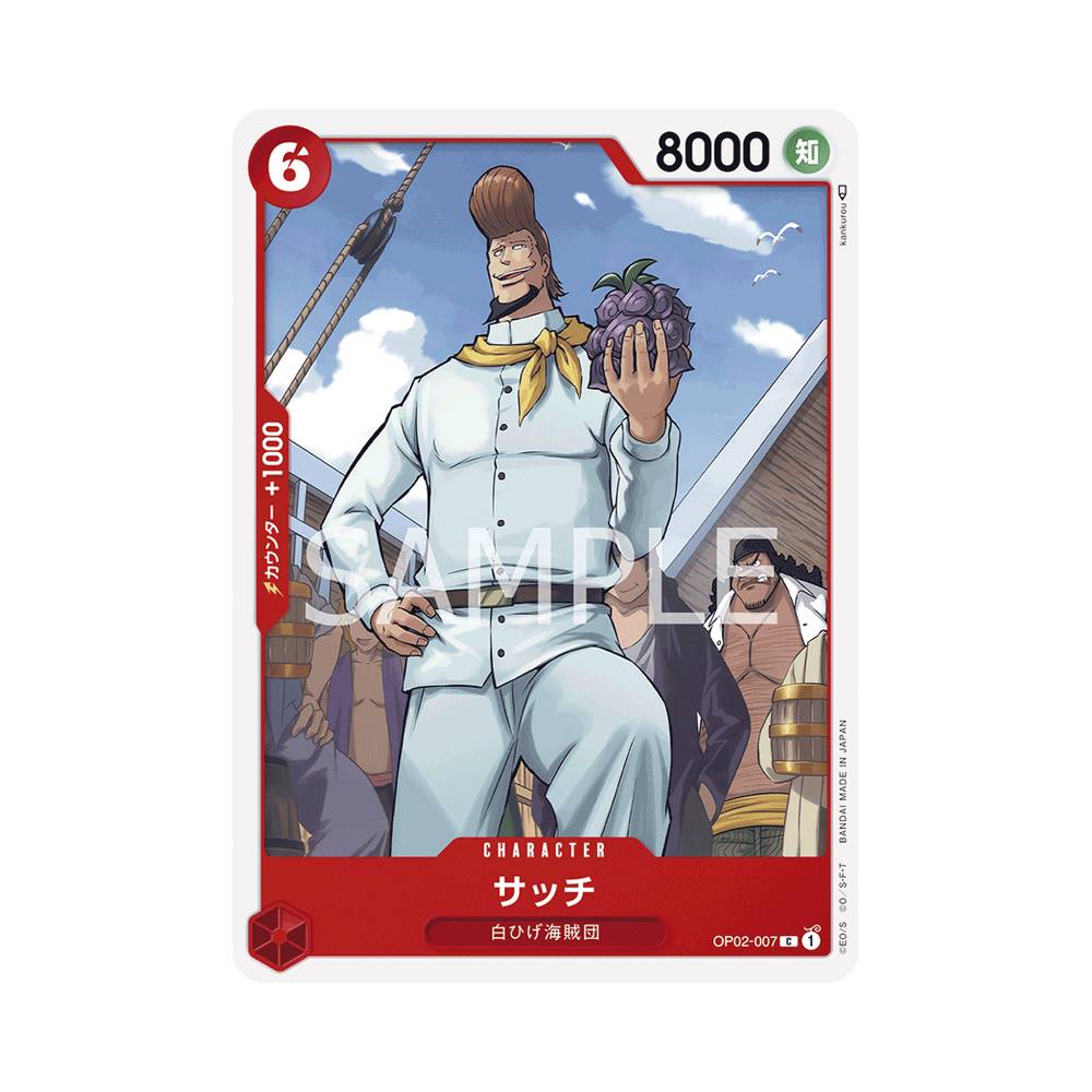OP02/007 Thatch (JAP)