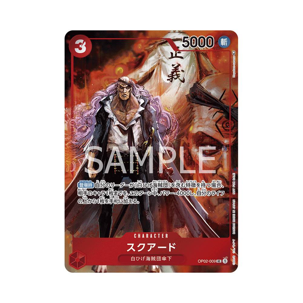 OP02/009 Squard Alt-Art (JAP)