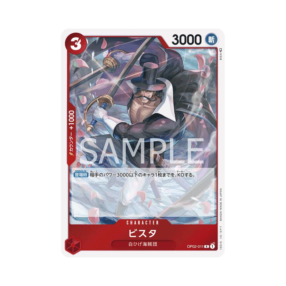 OP02/011 Vista (JAP)