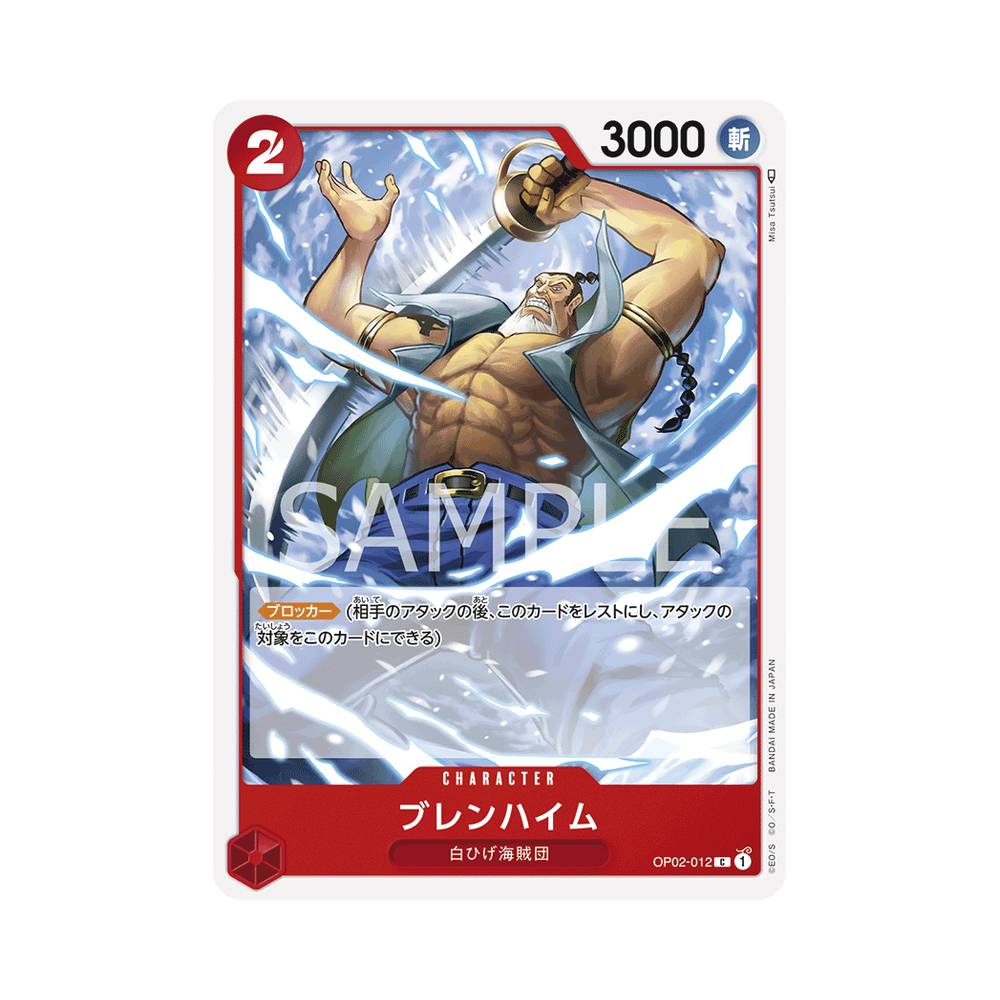 OP02/012 Blenheim (JAP)