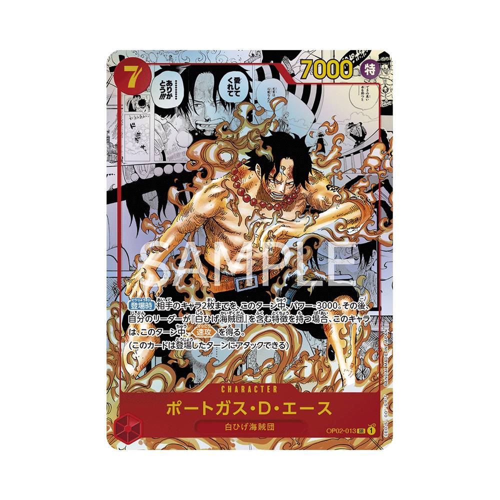 OP02/013 Portgas.D.Ace Manga (JAP)