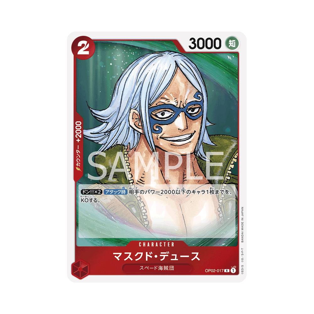 OP02/017 Masked Deuce (JAP)