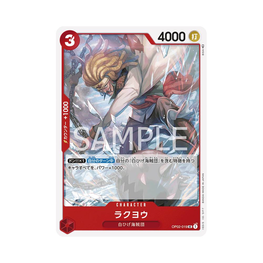 OP02/019 Rakuyo (JAP)