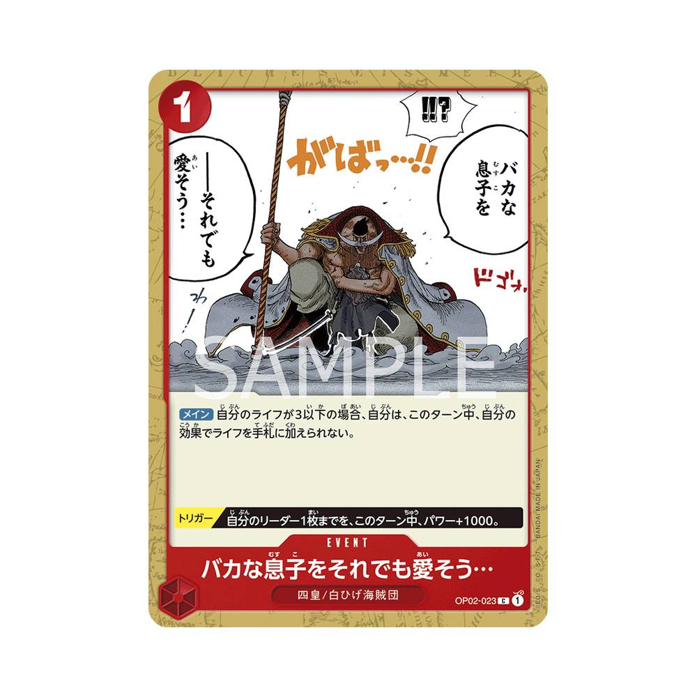 OP02/023 You May Be a Fool...but I Still Love You (JAP)