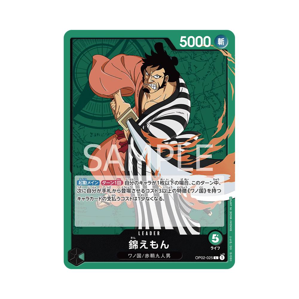 OP02/025 Kin'emon (JAP)
