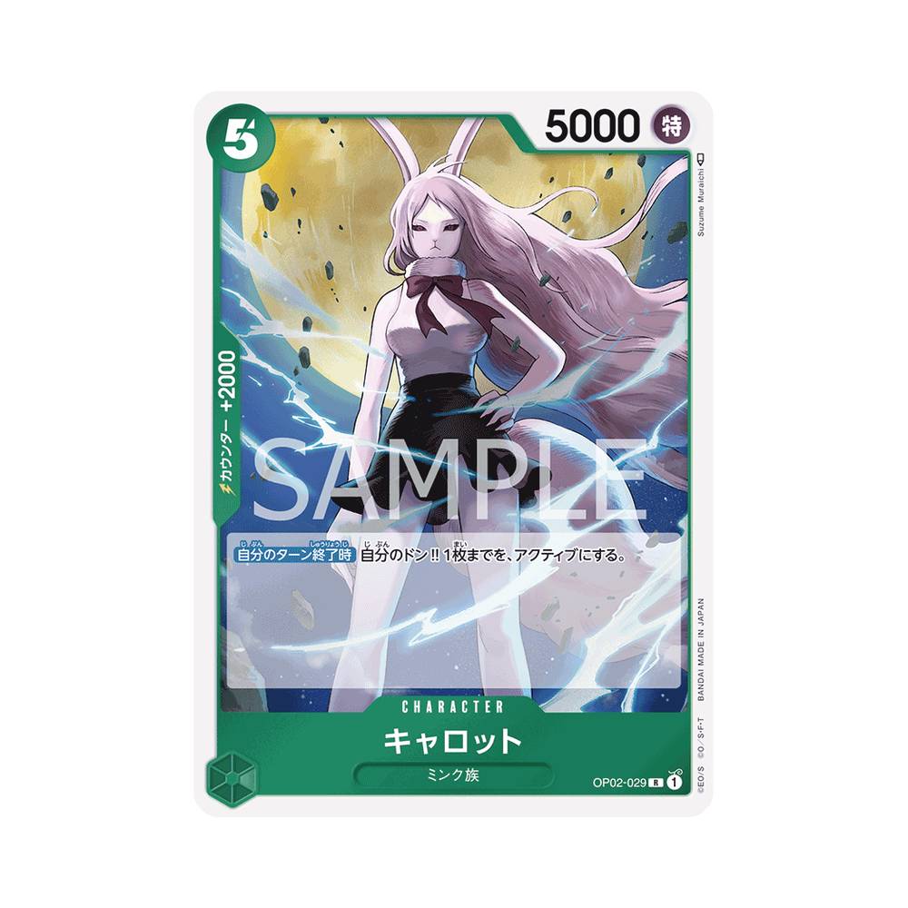 OP02/029 Carrot (JAP)