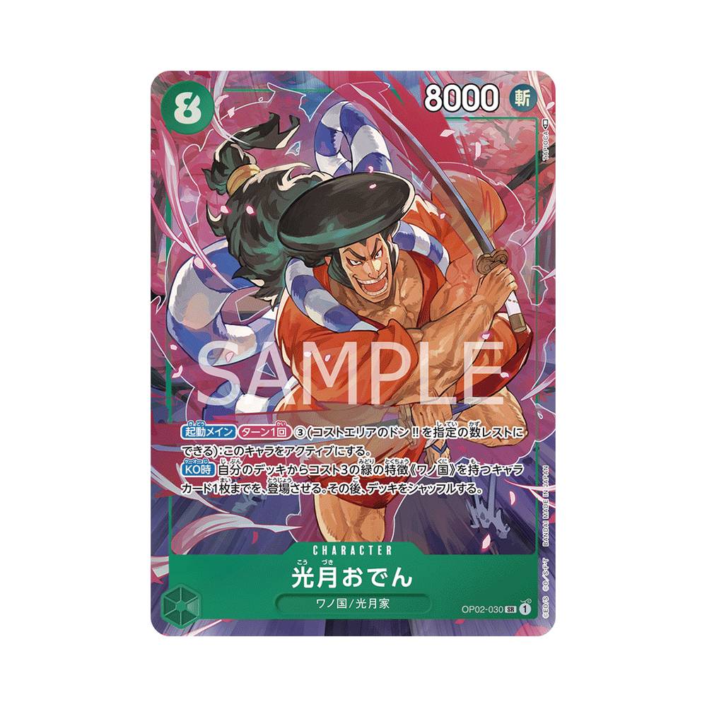 OP02/030 Kouzuki Oden Alt-Art (JAP)